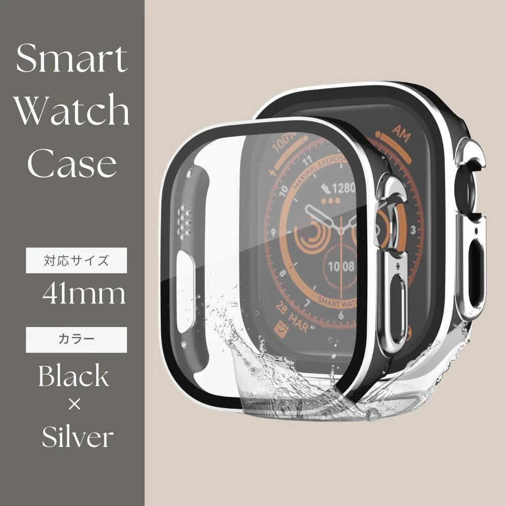スマートウォッチケース ブラックXシルバー 41mm 防水*防塵 簡単取付