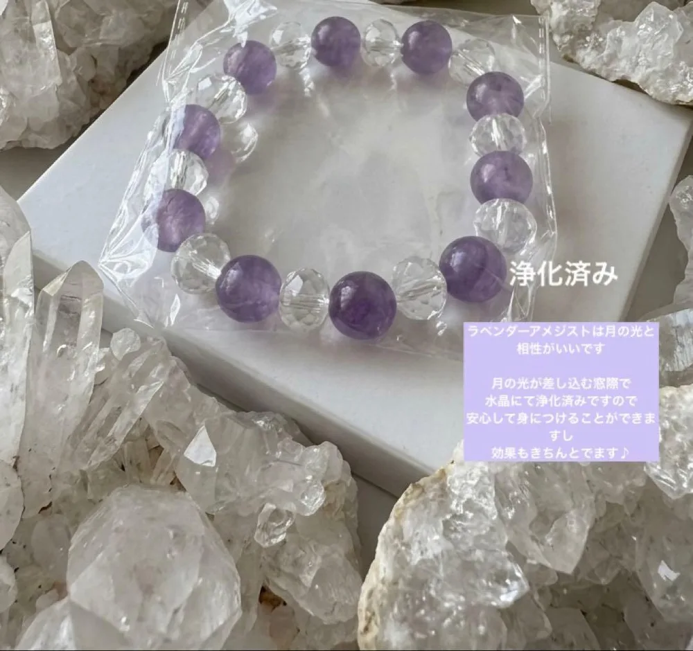 ヒマラヤ水晶 アメジスト 天然石ブレスレット お守りブレスレット