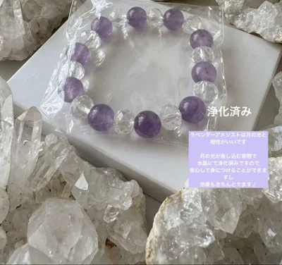 ヒマラヤ水晶 アメジスト 天然石ブレスレット お守りブレスレット