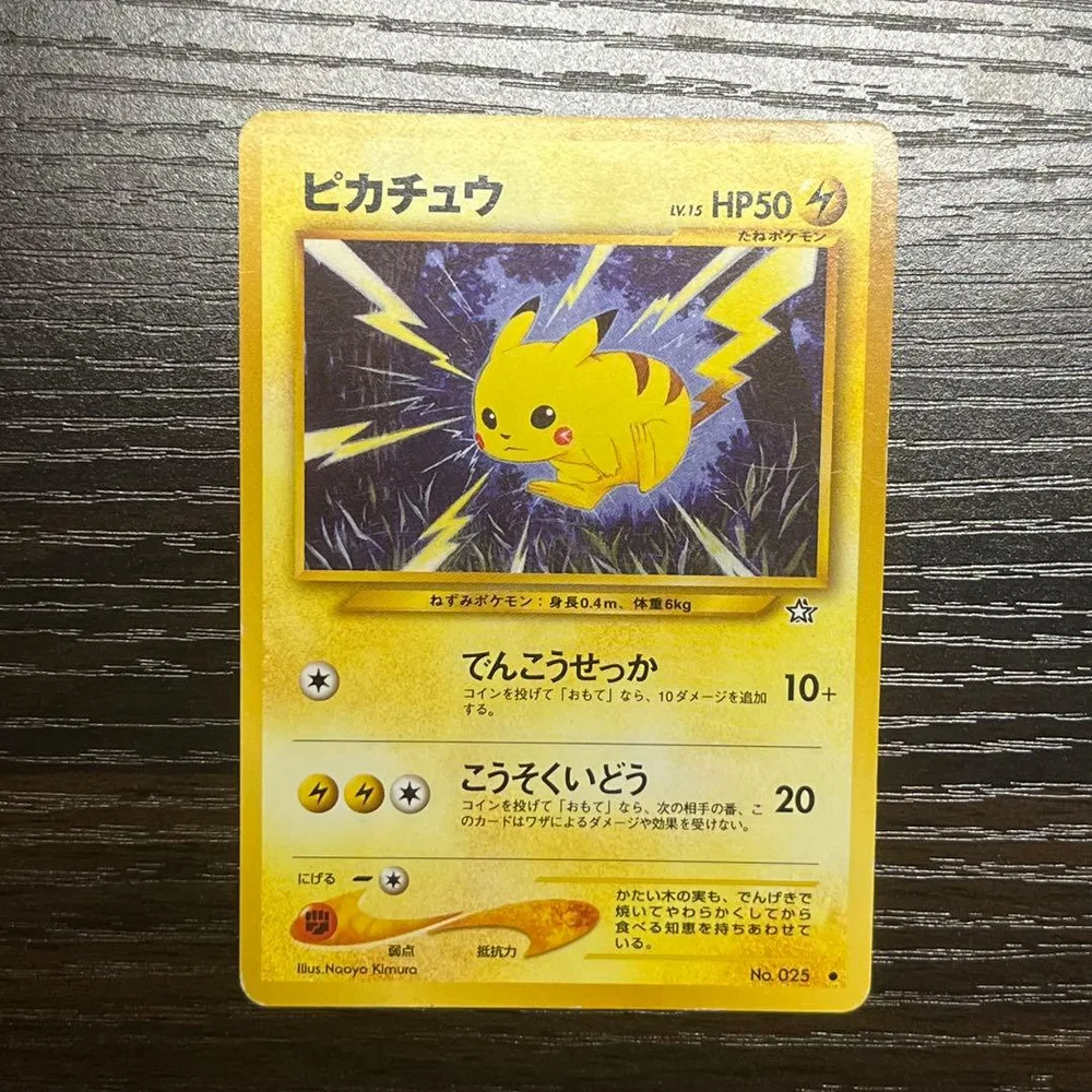 旧裏 ピカチュウ No.025 ポケモンカード ②