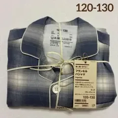 無印良品 フランネルパジャマ ブルーチェック 120-130