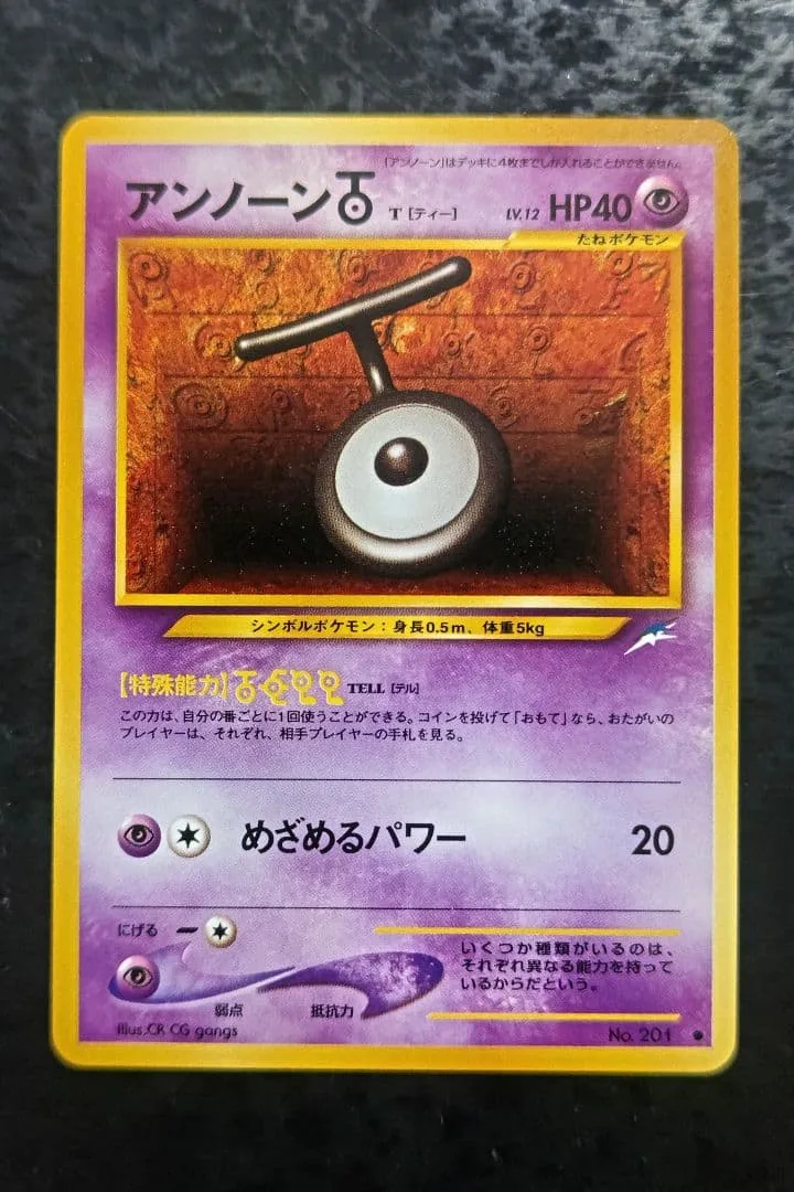 ポケモンカードneo アンノーンT ノーマル