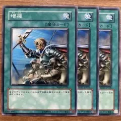 【遊戯王】 増援 3枚 SD17-JP025