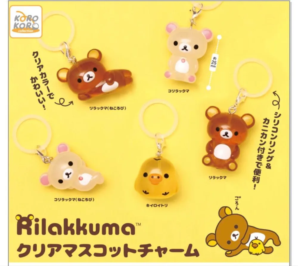 リラックマ めじるしアクセサリー コンプリートセット