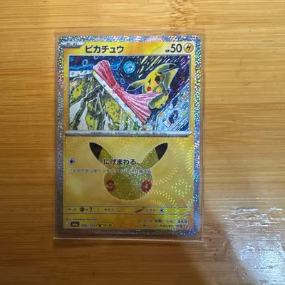 ポケモンカード ピカチュウ 30周年 026/103 10/30