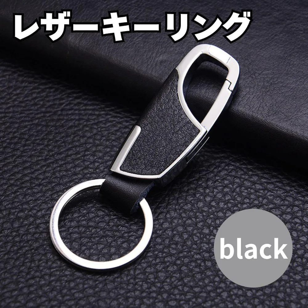 キーリング リング 軽量 コンパクト 鍵 カラビナレザー 革 キーホルダー