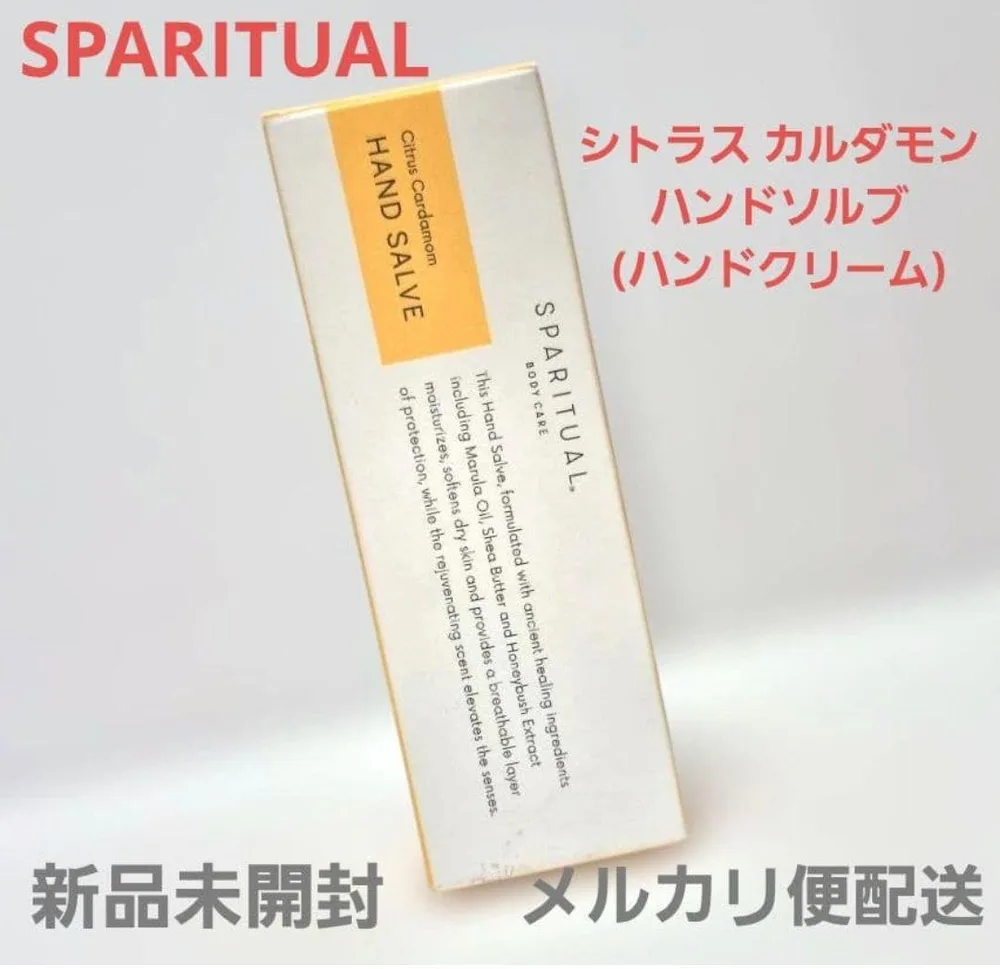 SPARITUAL シトラス カルダモン ハンドソルブ ハンドクリーム