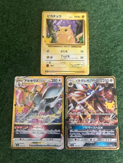ポケモンカード 30周年記念 プロモカード 3枚セット