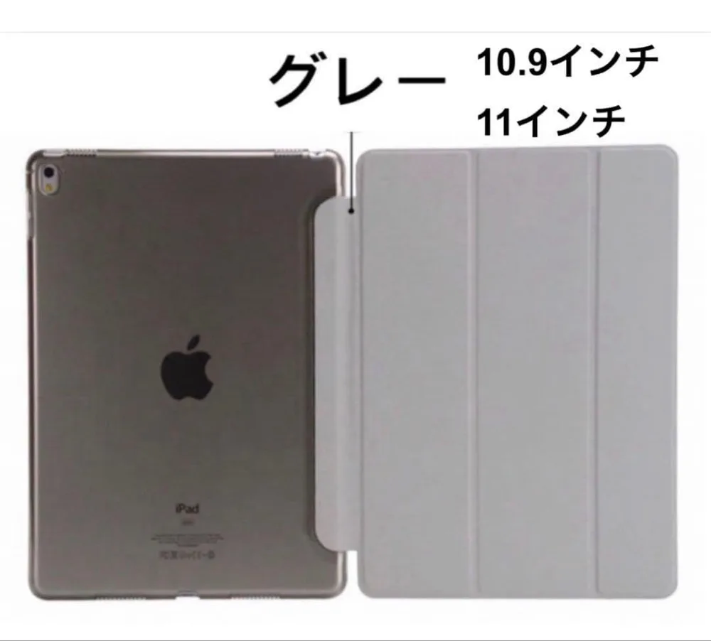 iPadケースAir4 10.9インチ Pro第1/2/3世代11インチ グレー