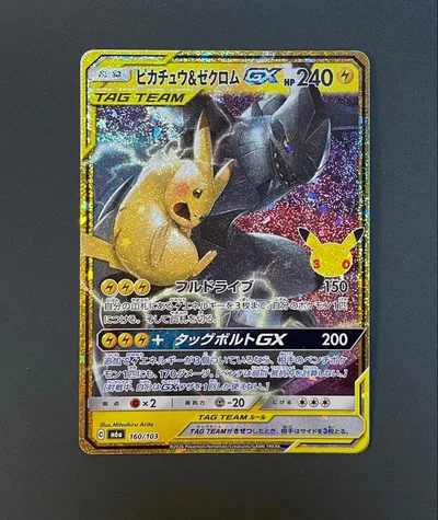 ポケモンカード ピカチュウ&ゼクロムgx 30th