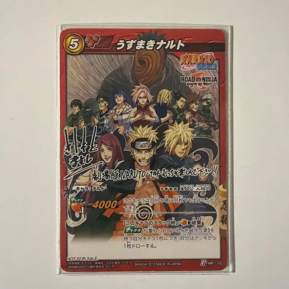 ミラクルバトルカードダス うずまきナルトROAD TO NINJA サイン付き