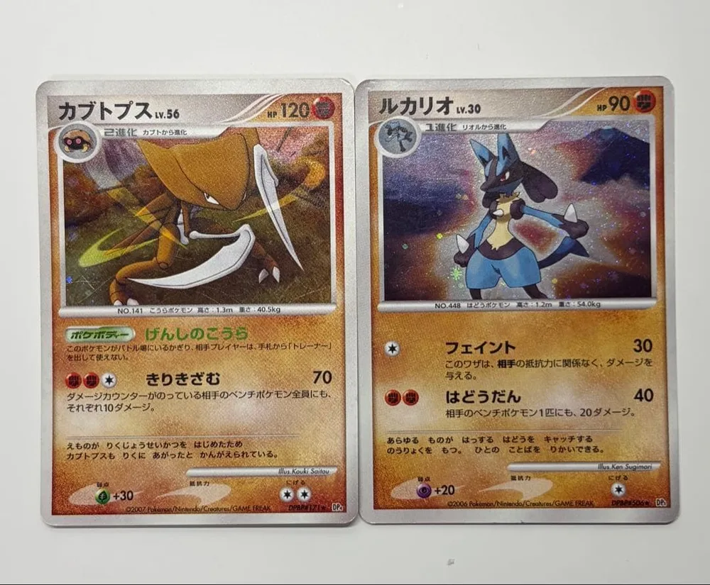 ポケモンカード カブトプス ルカリオ 2枚セット