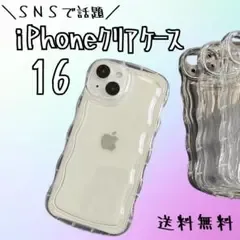 iPhone16*アクスタクリアガチャ詰めスマホケースシェイカー推し活韓国透明1