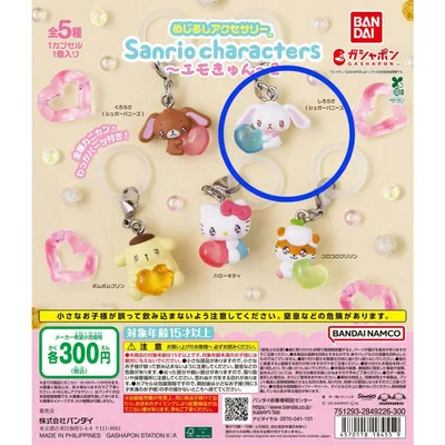 サンリオキャラクターズ めじるしアクセサリー エモきゅん2 しろうさ