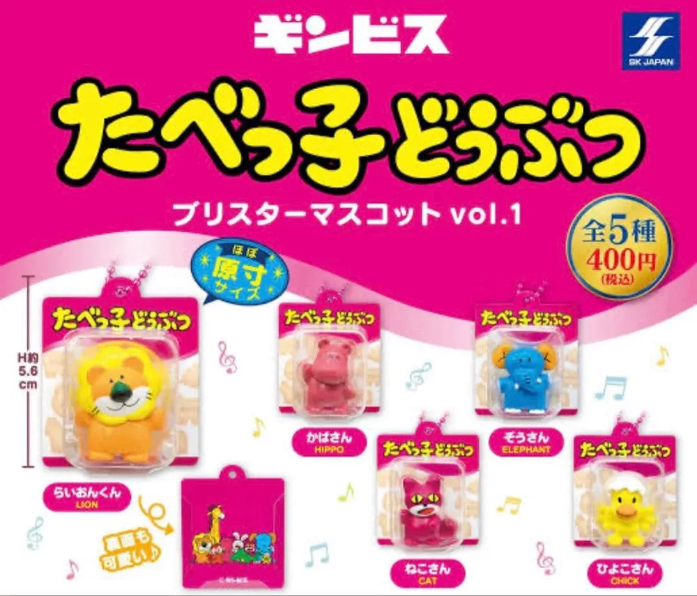 たべっ子どうぶつ ブリスターマスコット vol.1 ねこ かば 2種