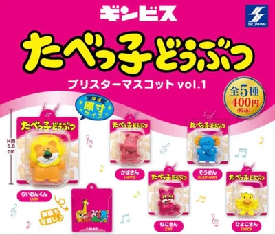 たべっ子どうぶつ ブリスターマスコット vol.1 ねこ かば 2種