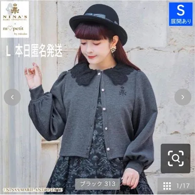 青木美沙子 カーディガン Lサイズ タグ付き新品未開封 ブラック