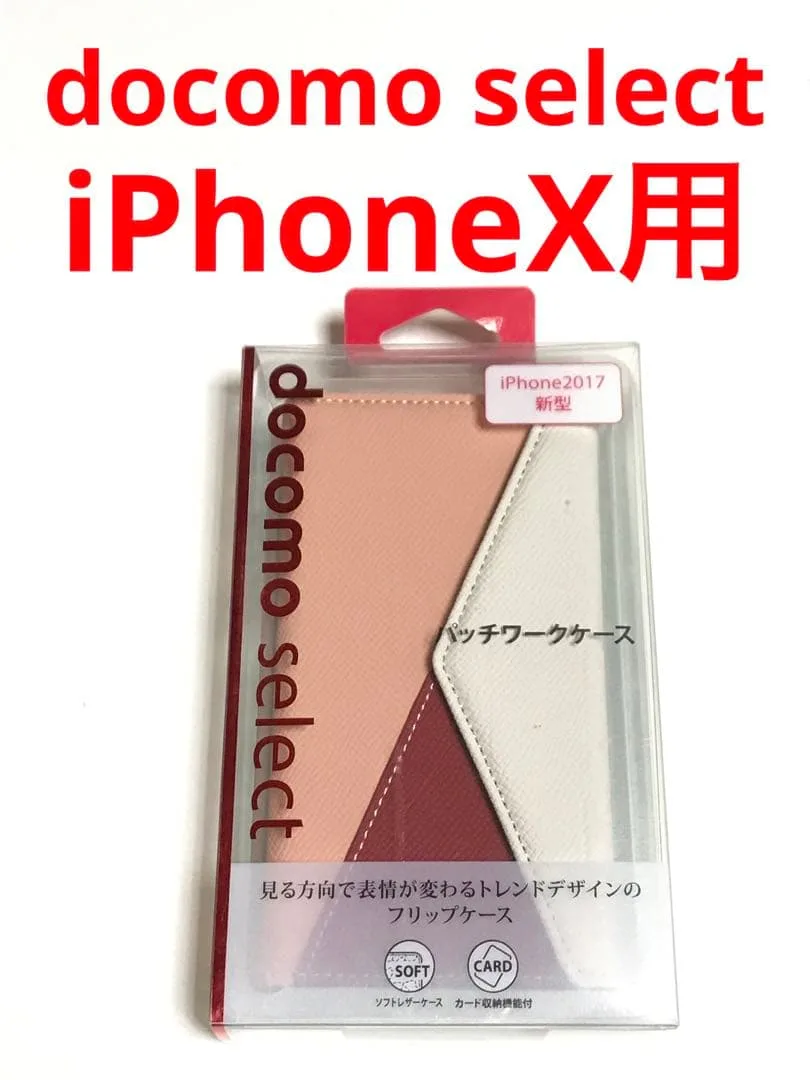8771 iPhoneX用 手帳型ケース カバー お洒落なデザイン