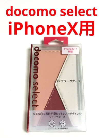 8771 iPhoneX用 手帳型ケース カバー お洒落なデザイン