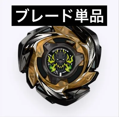 【ブレード単品】CX-00ドランブレイブS メタルコート:ブラック