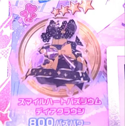 スマイルハートバズリウムディアクラウン ワンピ