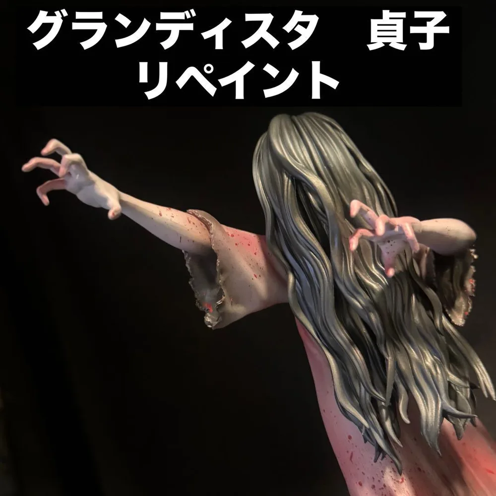 グランディスタ 貞子 リペイントフィギュア プライズ ホラー リング