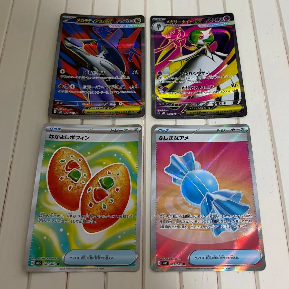 ポケモンカード メガシンフォニア SR 4枚