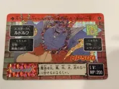 ドラゴンクエスト カードダス エスターク人ルドルフ プリズム