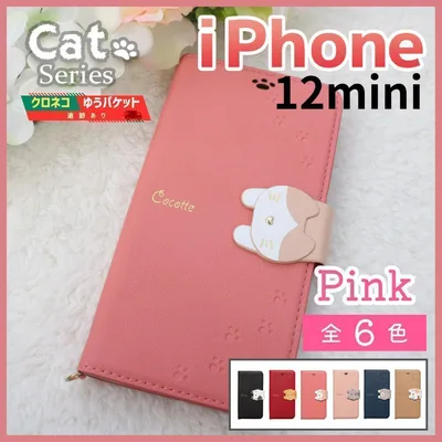 iPhone 12 mini 手帳型 ピンク 猫 かわいい 動物 ケース/510