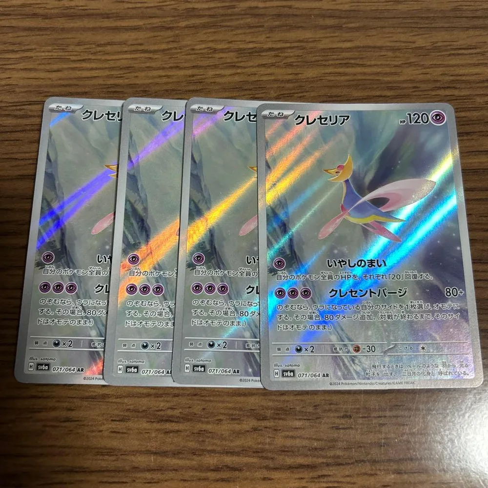クレセリア AR 4枚ポケモンカード