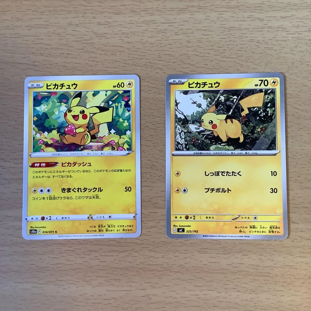 ポケモンカード ピカチュウ 2枚セット