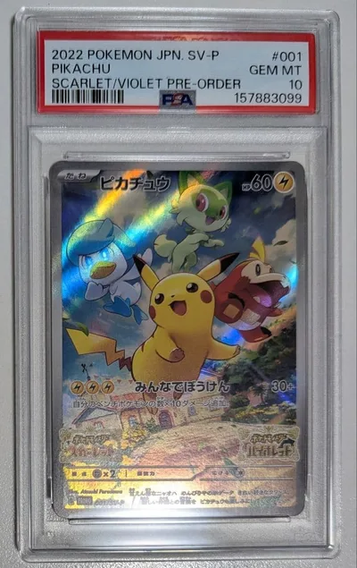 スカバイ早期購入者特典 プロモピカチュウ PSA10