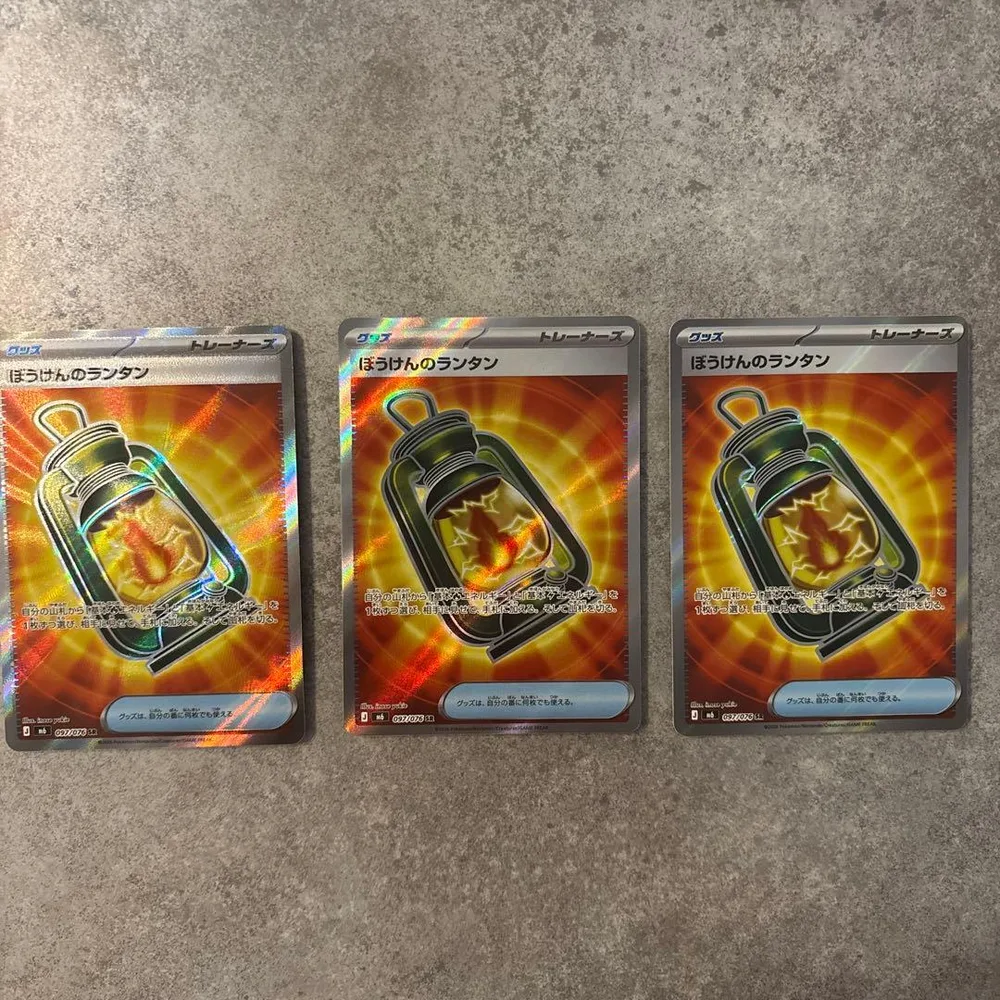 ぼうけんのランタン SR 3枚セット ポケモンカード
