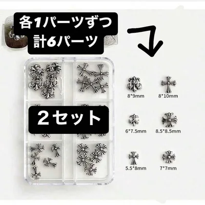 クロムハーツ ネイルパーツ 2セット