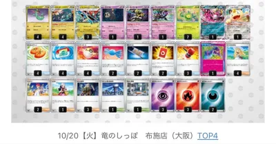 構築済みデッキ ドラパルトexデッキ ボムドラパ