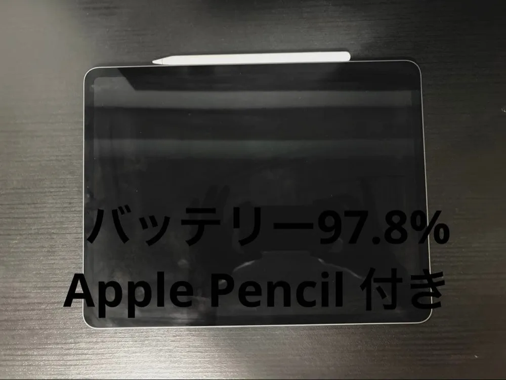 極美品iPad Pro 12.9インチM1 128GB + ペンシル