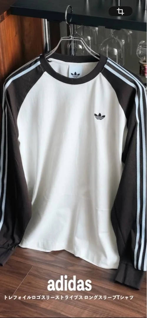風早ゆうた着用 adidas 長袖カットソー ホワイト ダークブラウン L