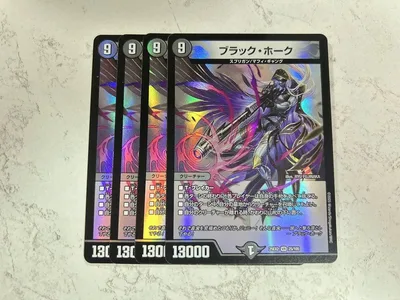 デュエマ ブラックホーク 25EX2 デュエキング