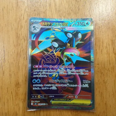 Mega Gekkouga EX SR MEGA ชุดเสริม Ninja Spinner Kira 098...
