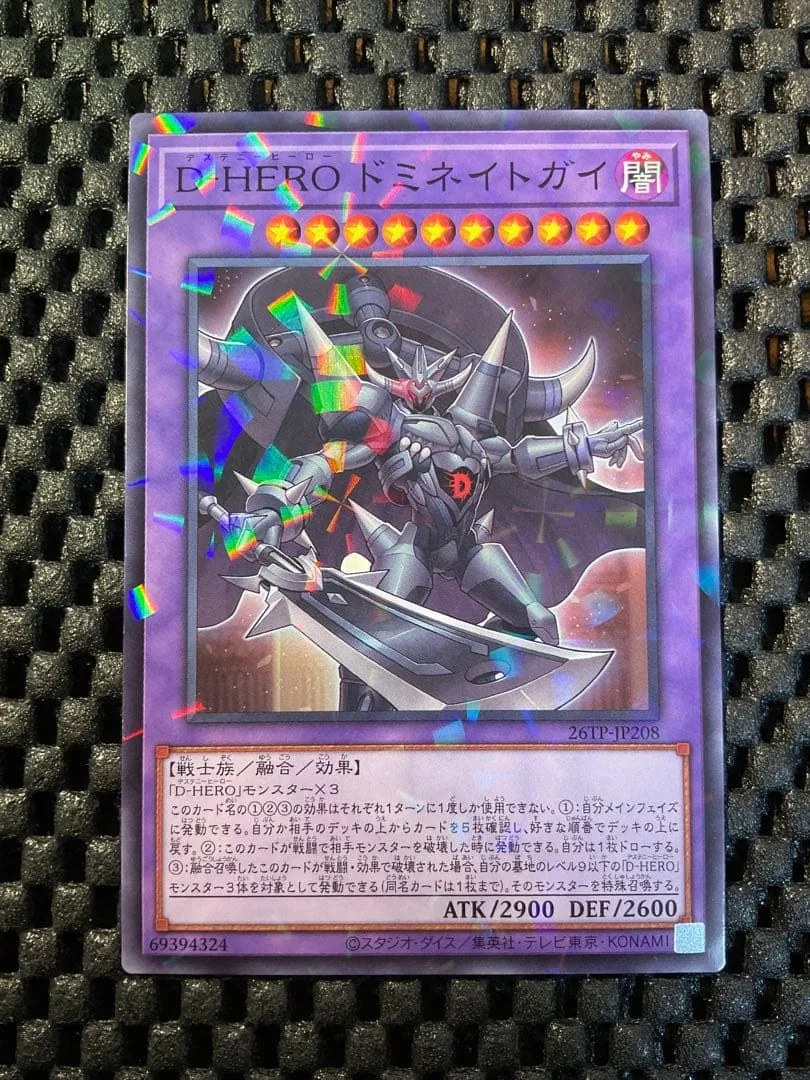 遊戯王 D-HERO ドミネイトガイ パラレル 26TP