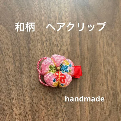 和柄 ヘアクリップ ハンドメイド