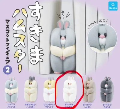 【新品未開封】すきまハムスター マスコットフィギュア2 キャンベルハムスター