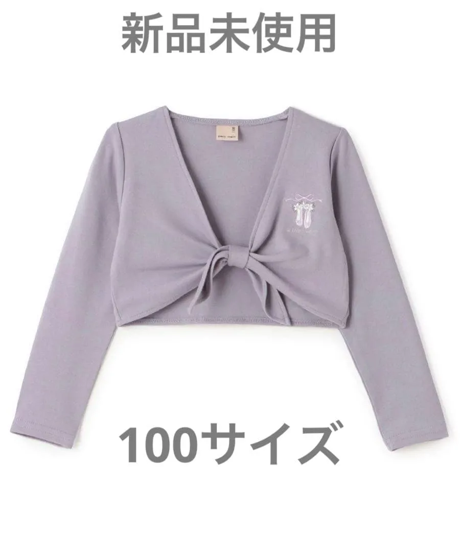 【新品未使用】プティマイン バレエ カシュクールトップ ラベンダー 100