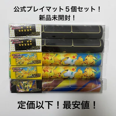 ポケモンカードゲーム プレミアムプレイマット 5個セット 新品未開封 最安値