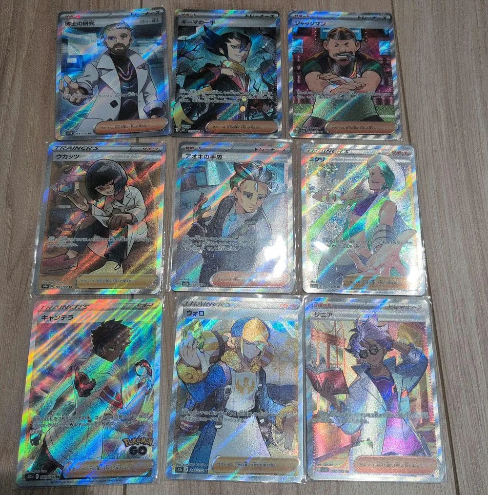 ポケモンカード トレーナーズ SR まとめ売り 9枚セット