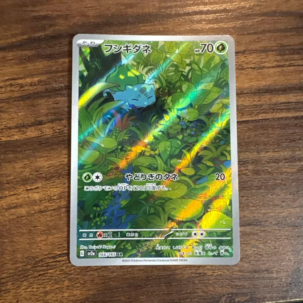フシギダネ AR 151 強化拡張パック ポケモンカード