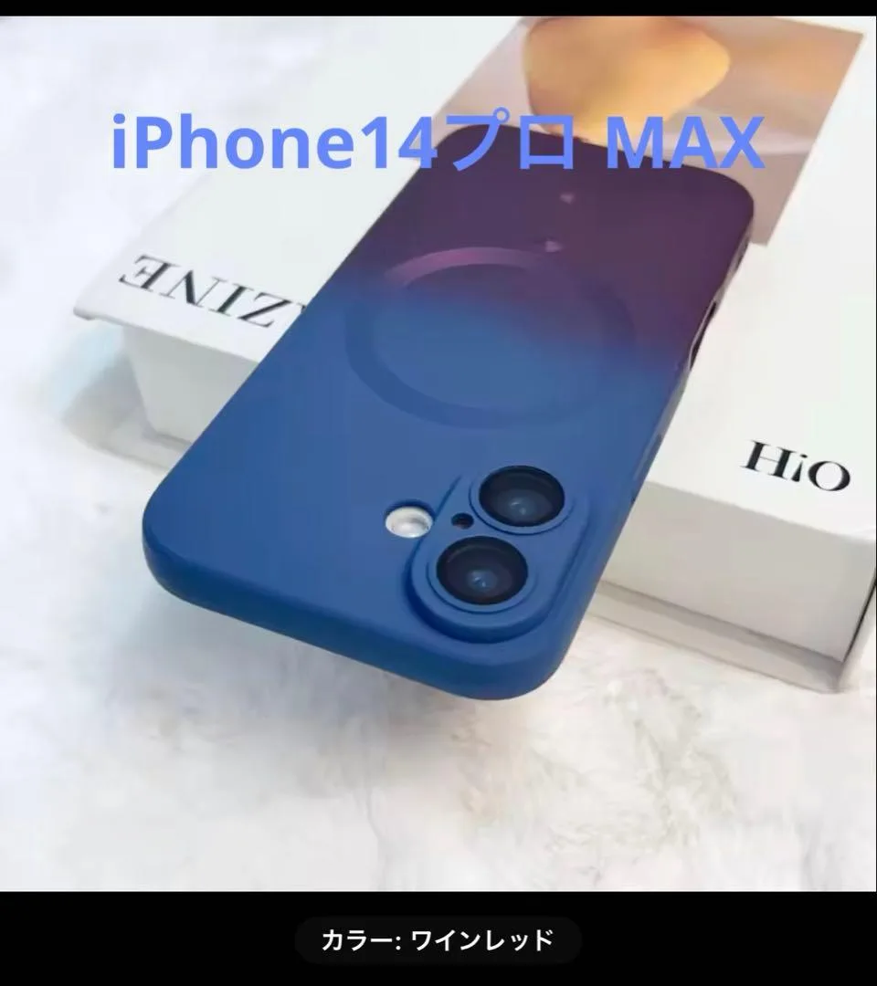 iPhone14プロ MAX用ケース グラデーション MagSafe対応