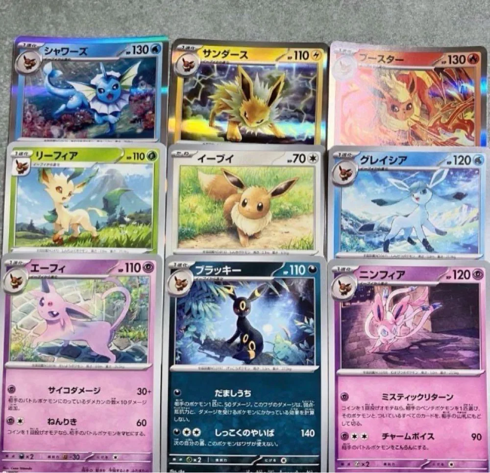ポケモンカード イーブイ ブイズ 9枚セット