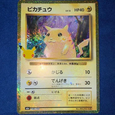 ピカチュウ 30th MEGA 拡張パック 30th CELEBRATION …
