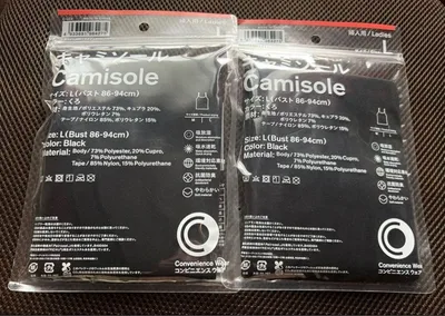 キャミソール黒L 2枚セット